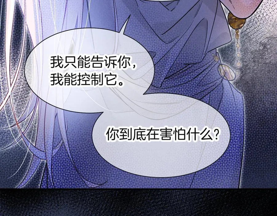第112话 神明的情绪 第99页