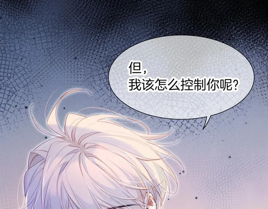 第112话 神明的情绪 第100页