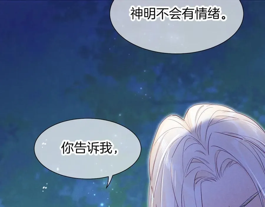 第112话 神明的情绪 第104页
