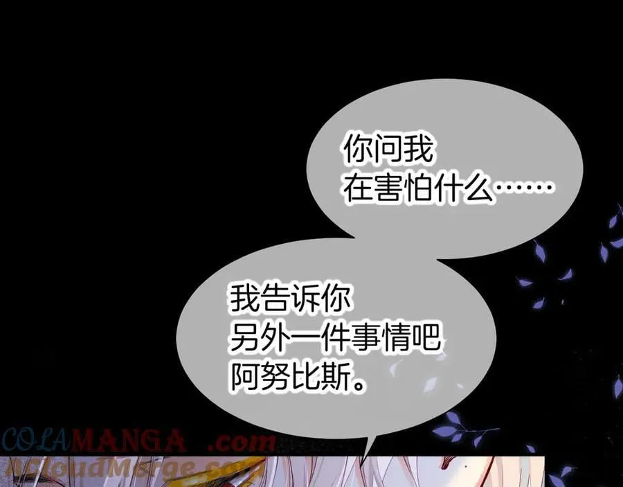 第112话 神明的情绪 第109页