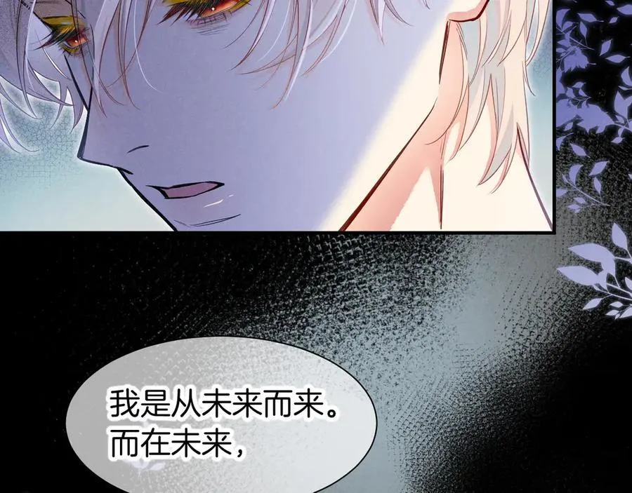 第112话 神明的情绪 第110页