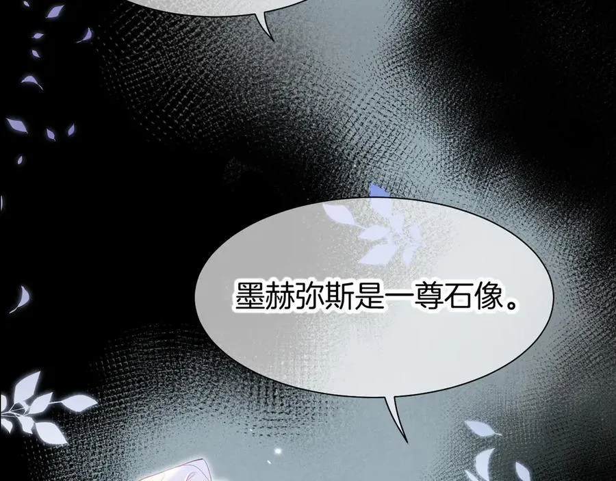 第112话 神明的情绪 第111页