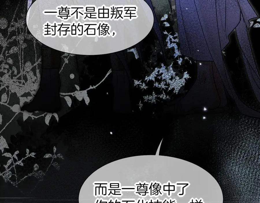 第112话 神明的情绪 第114页