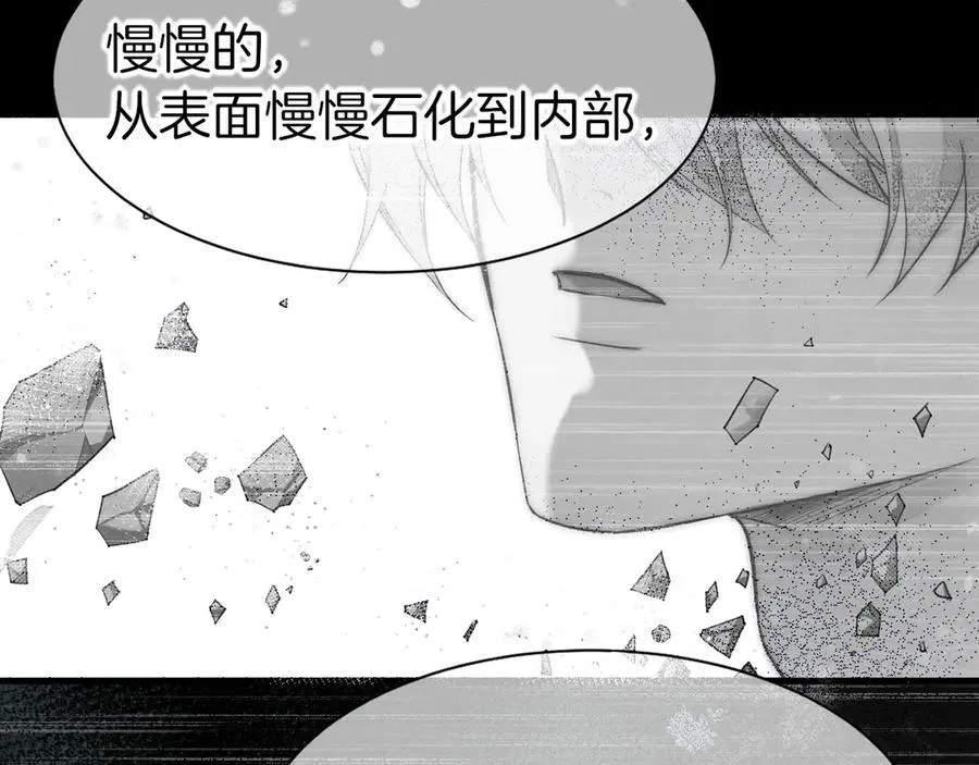 第112话 神明的情绪 第116页