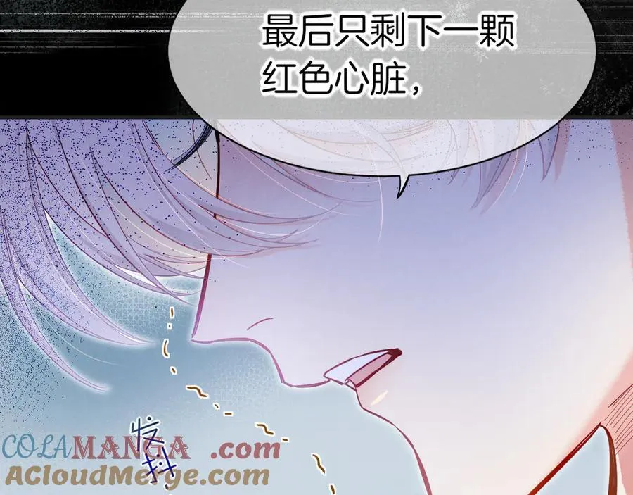 第112话 神明的情绪 第117页