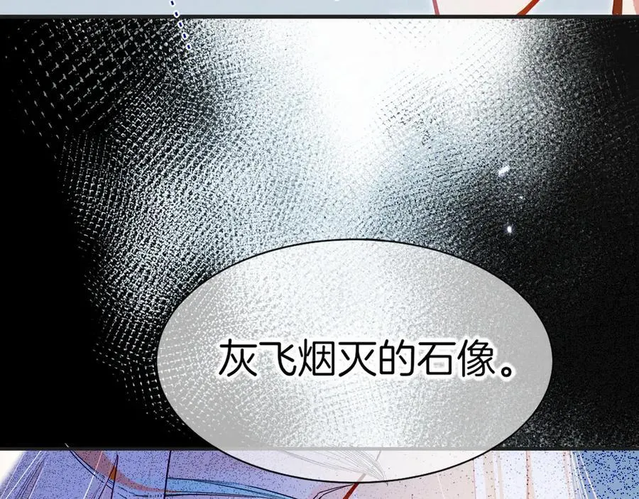第112话 神明的情绪 第118页