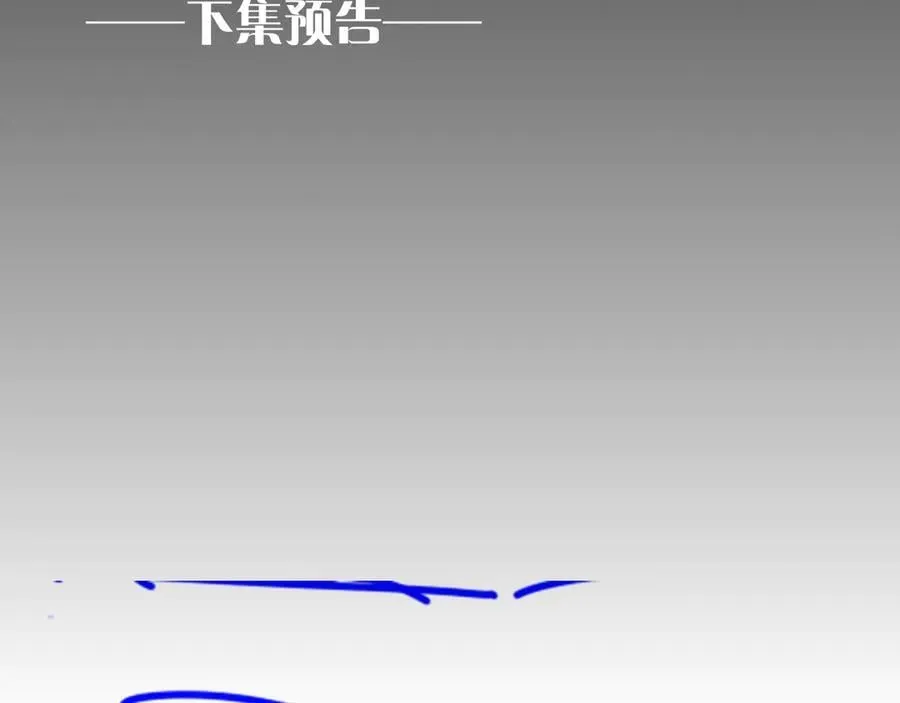 第112话 神明的情绪 第124页