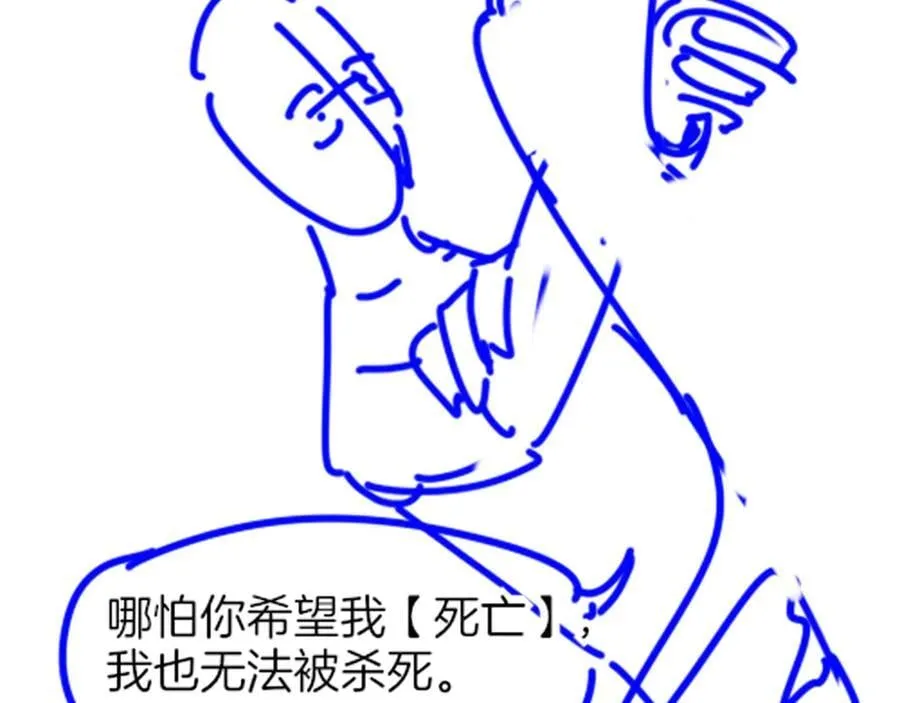 第112话 神明的情绪 第126页