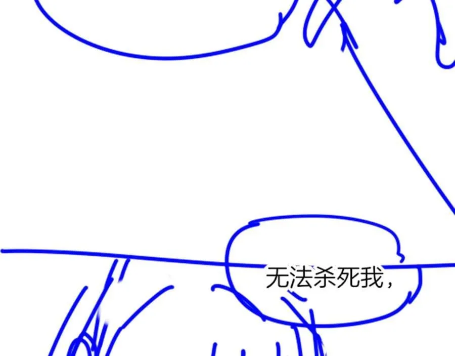 第112话 神明的情绪 第127页