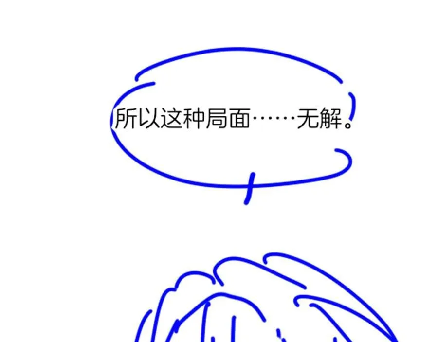 第112话 神明的情绪 第132页