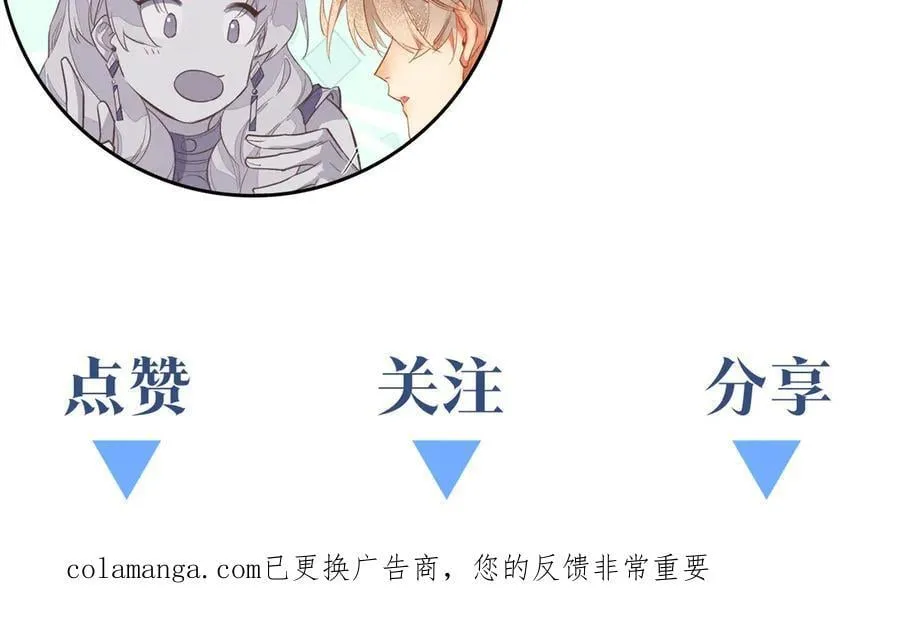 第112话 神明的情绪 第140页