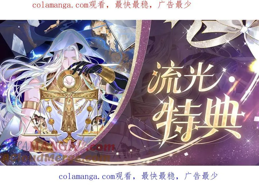 特典免费试看 6月18日 天眷私语 第1页