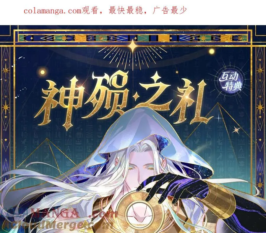 特典免费试看 6月18日 天眷私语 第2页