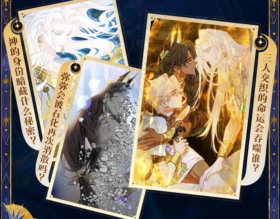 特典预热：6月18日 天眷私语 神殒之礼 第4页