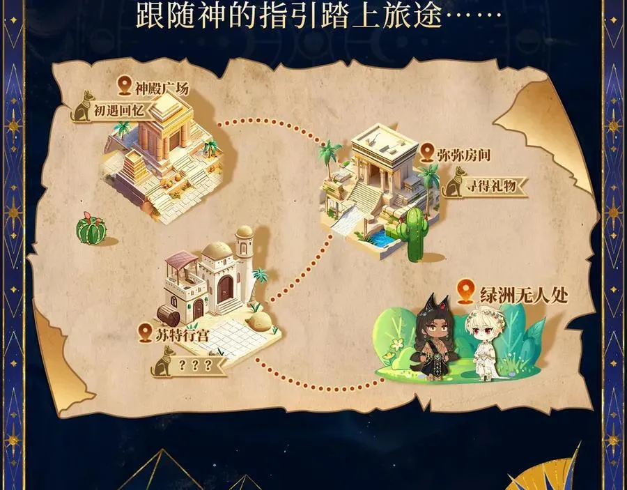 特典预热：6月18日 天眷私语 神殒之礼 第8页