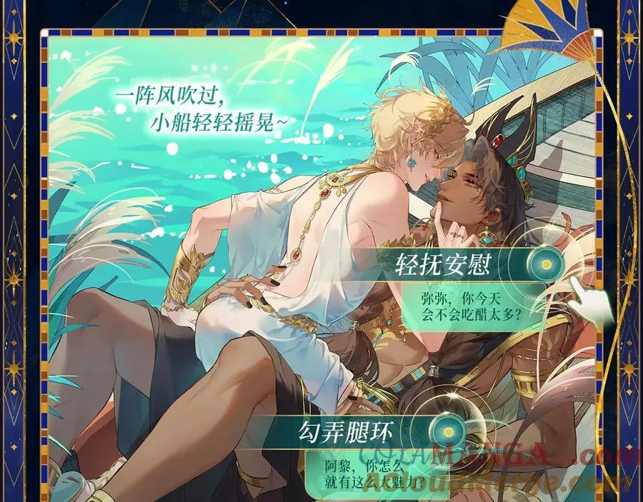 特典预热：6月18日 天眷私语 神殒之礼 第9页