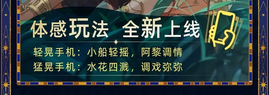 特典预热：6月18日 天眷私语 神殒之礼 第10页