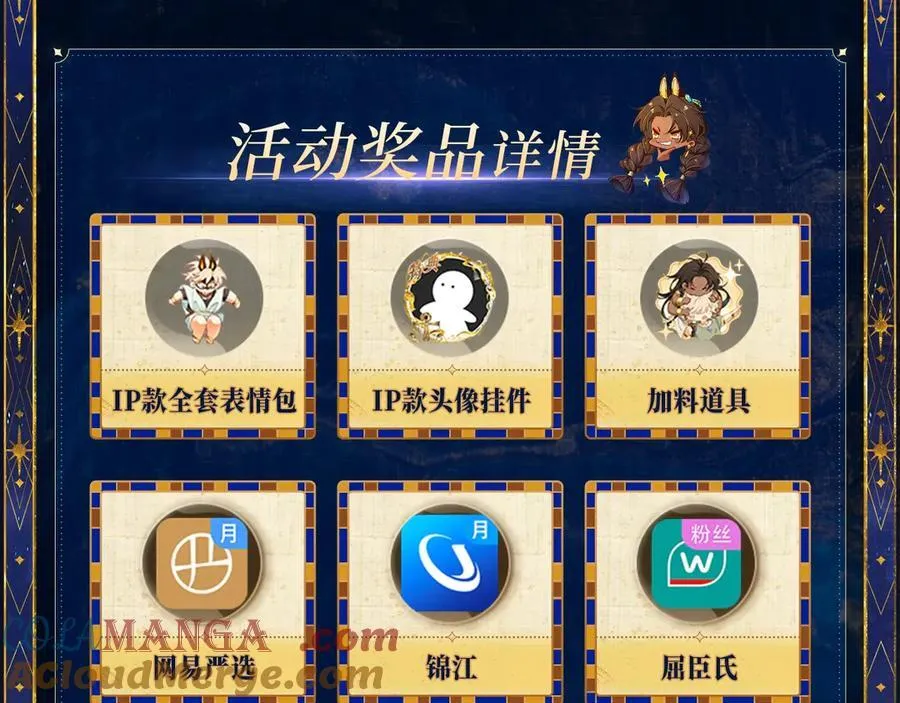 特典预热：6月18日 天眷私语 神殒之礼 第13页