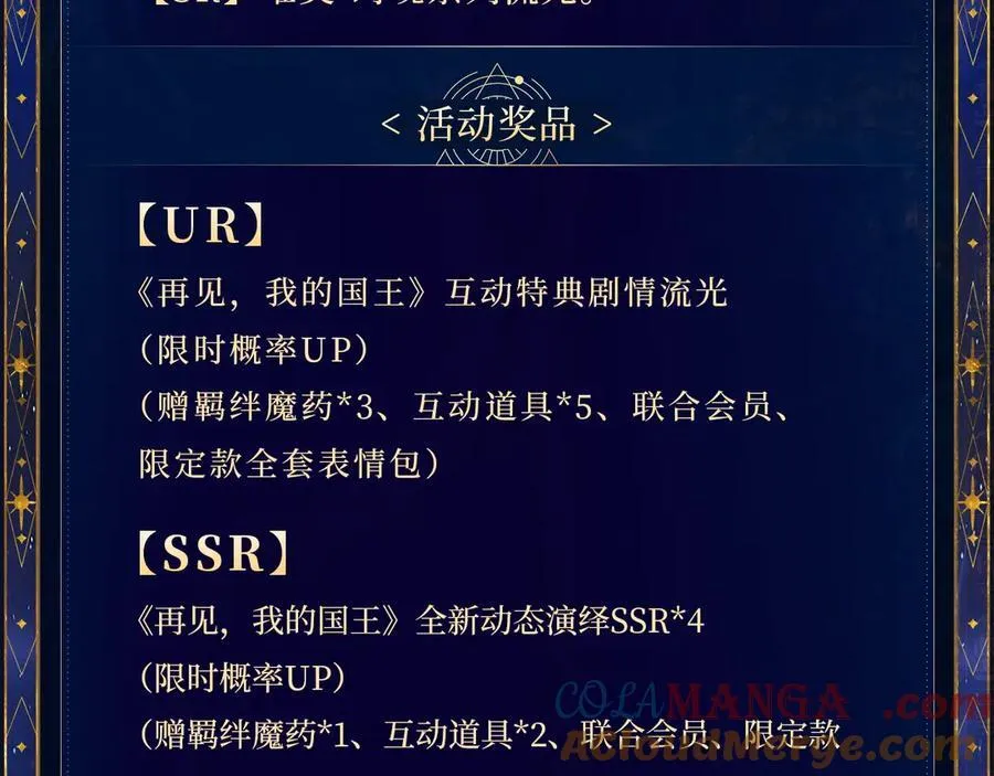 特典预热：6月18日 天眷私语 神殒之礼 第15页