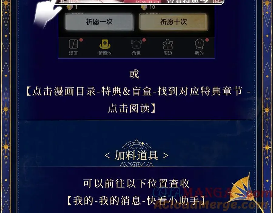 特典预热：6月18日 天眷私语 神殒之礼 第19页