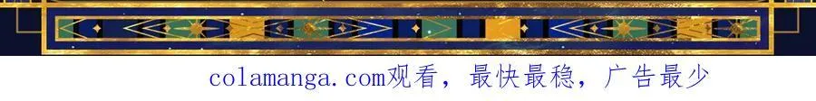 特典预热：6月18日 天眷私语 神殒之礼 第22页