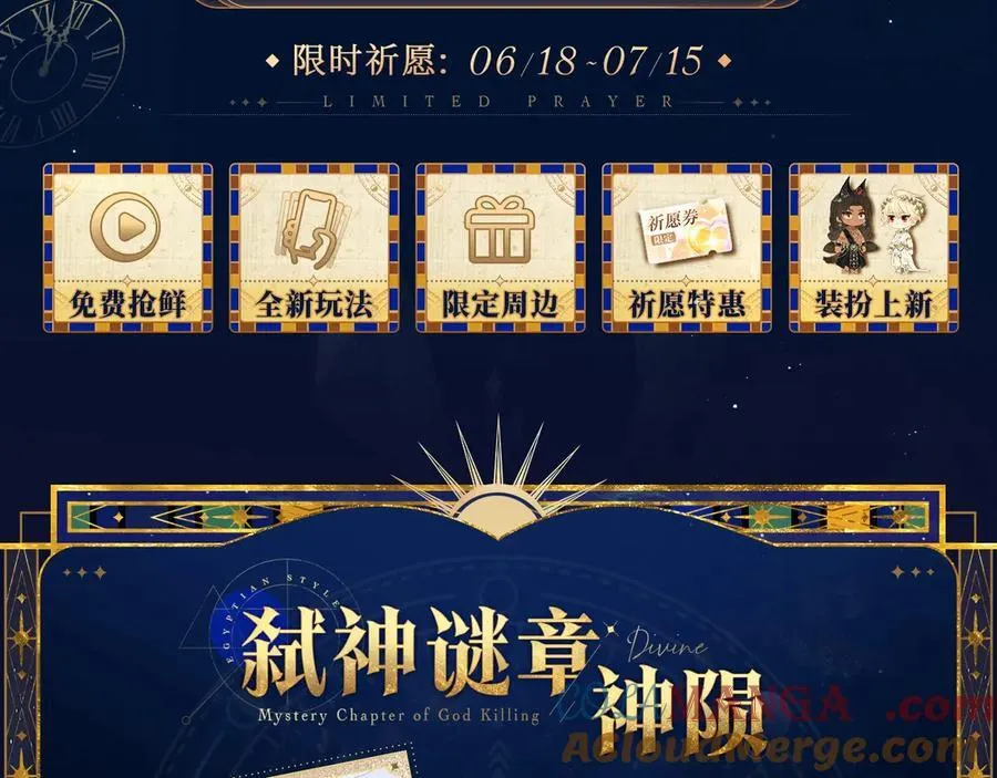 特典预热：6月18日 天眷私语 神陨之礼 第3页