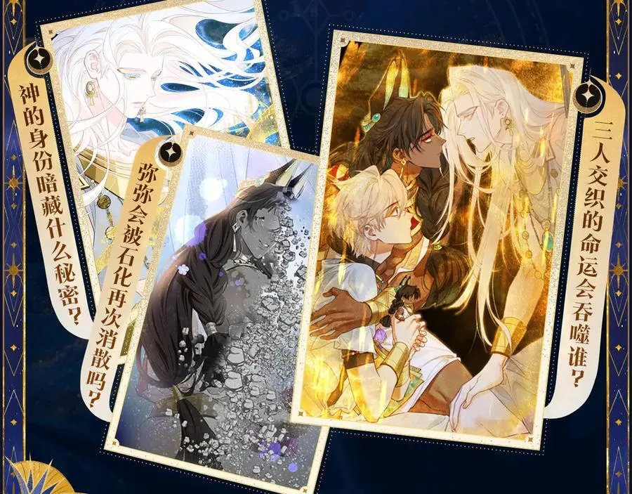 特典预热：6月18日 天眷私语 神陨之礼 第4页