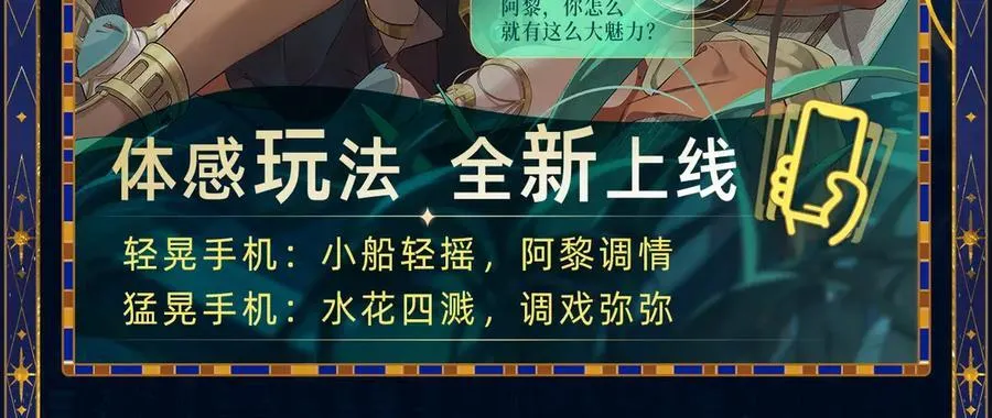 特典预热：6月18日 天眷私语 神陨之礼 第10页
