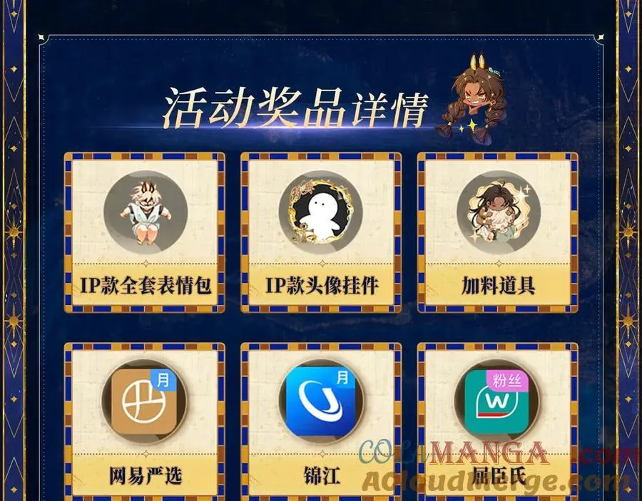 特典预热：6月18日 天眷私语 神陨之礼 第13页