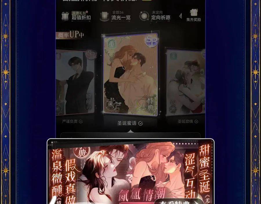 特典预热：6月18日 天眷私语 神陨之礼 第18页