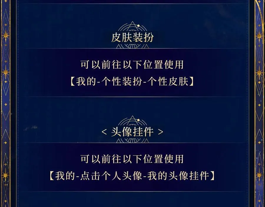特典预热：6月18日 天眷私语 神陨之礼 第20页