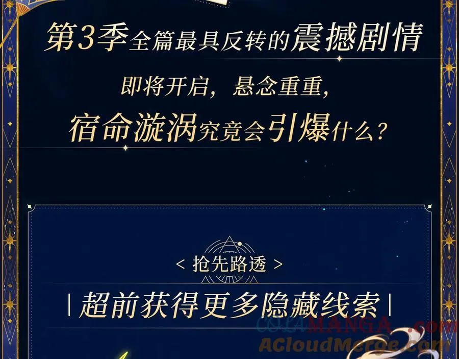 特典公开：6月18日 天眷私语 神陨之礼 第5页