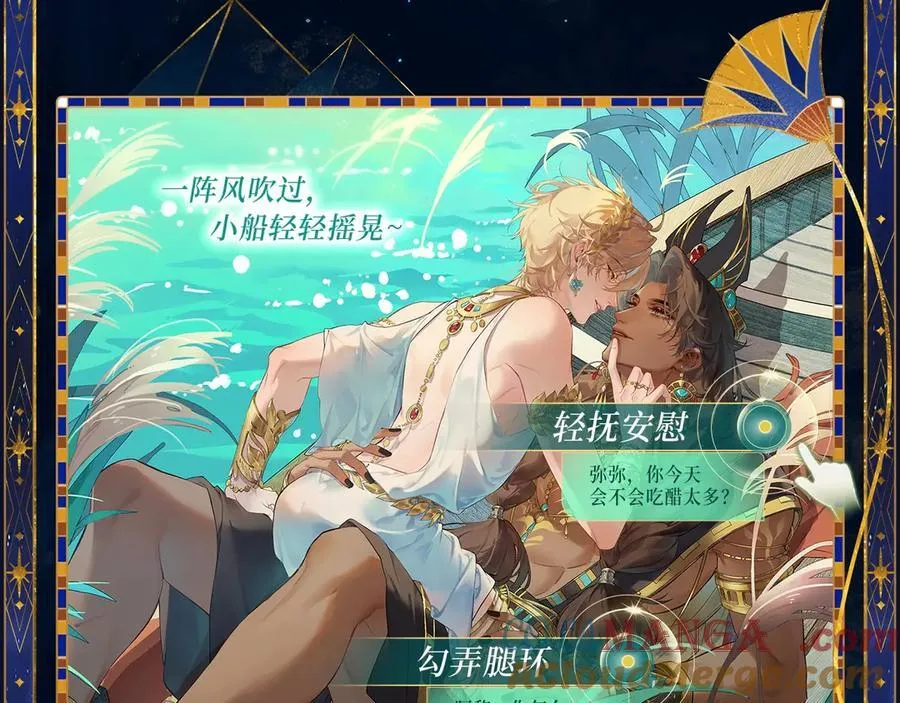 特典公开：6月18日 天眷私语 神陨之礼 第9页