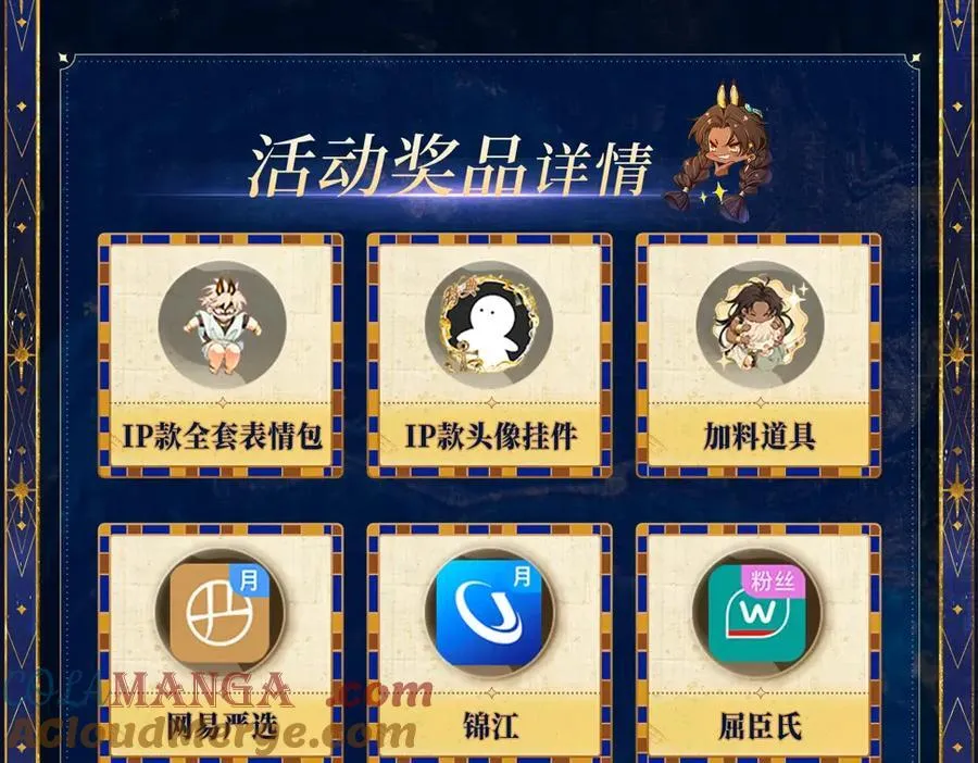 特典公开：6月18日 天眷私语 神陨之礼 第13页