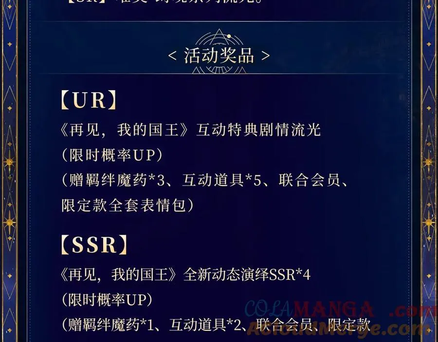 特典公开：6月18日 天眷私语 神陨之礼 第15页