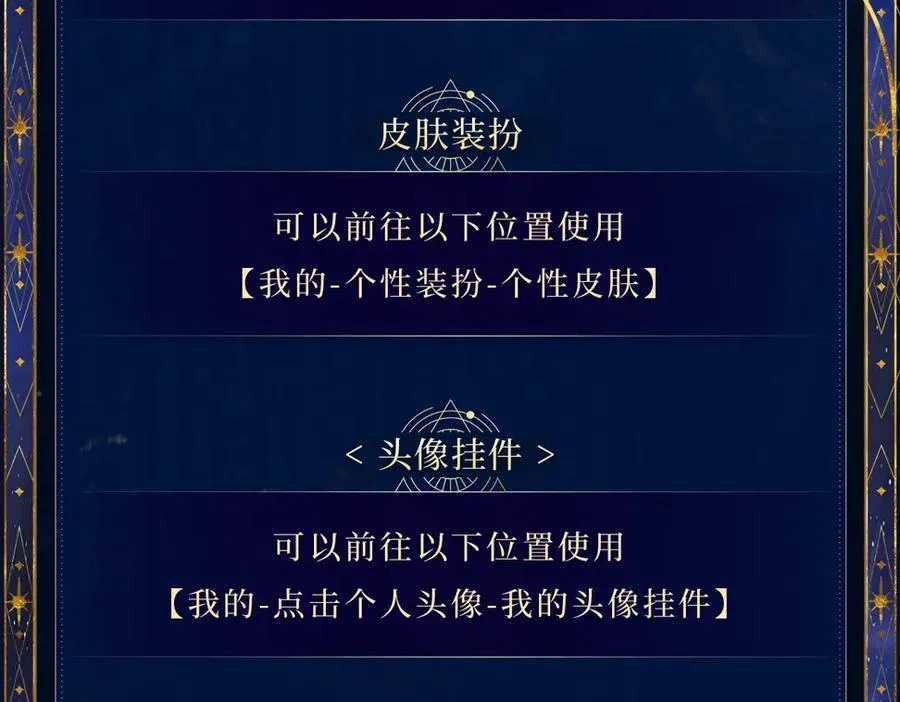 特典公开：6月18日 天眷私语 神陨之礼 第20页