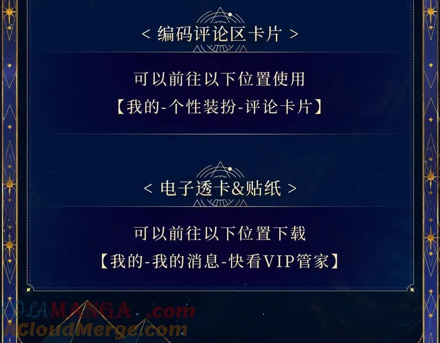 特典公开：6月18日 天眷私语 神陨之礼 第21页