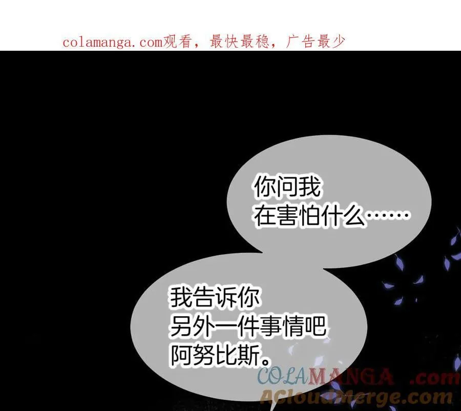 第113话 为你铺路 第1页