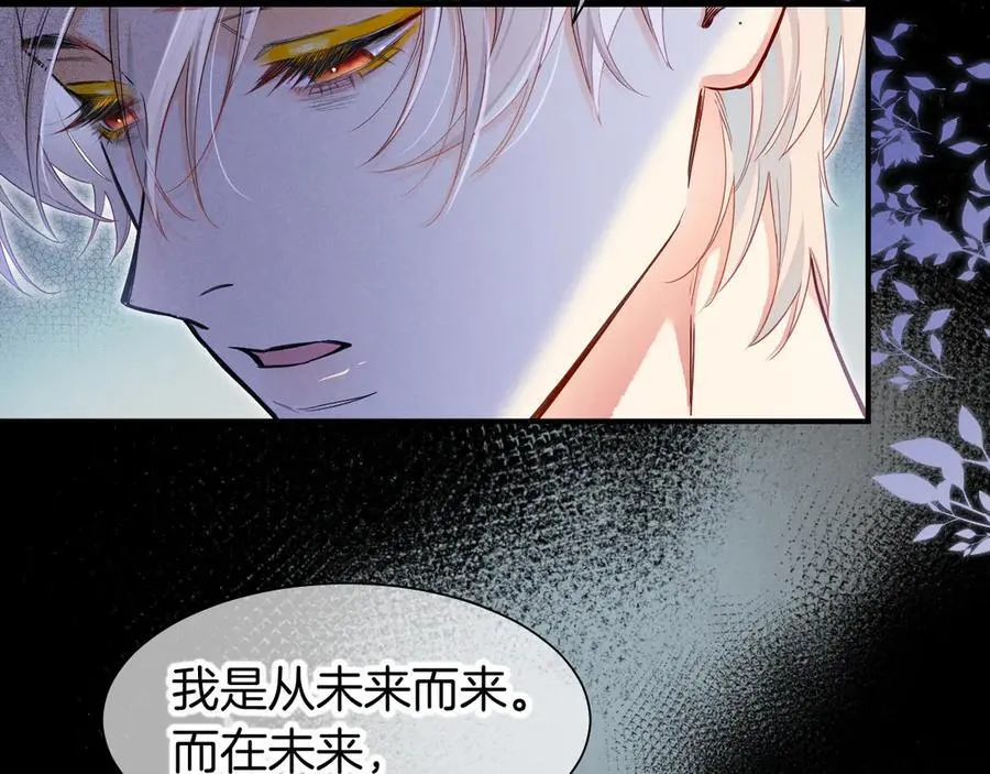 第113话 为你铺路 第2页