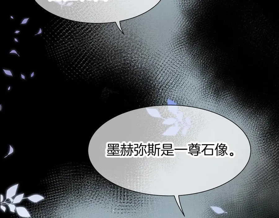 第113话 为你铺路 第3页