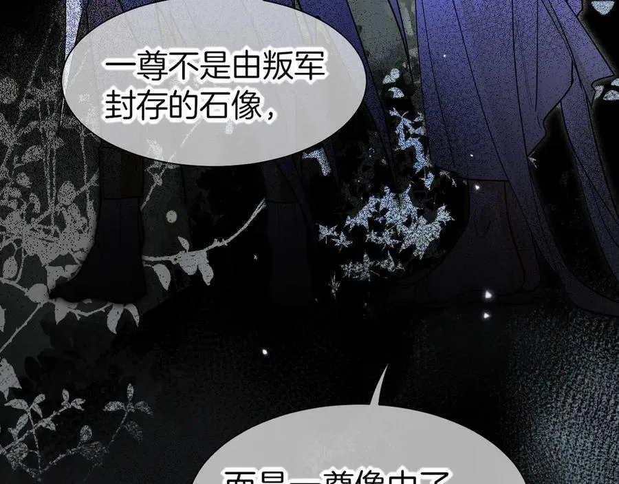 第113话 为你铺路 第6页