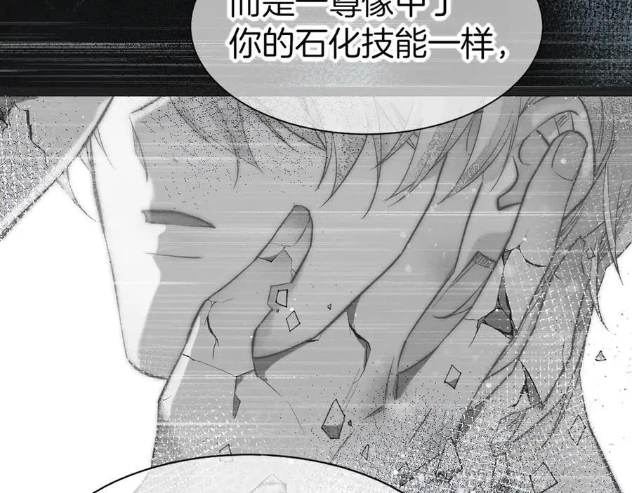 第113话 为你铺路 第7页