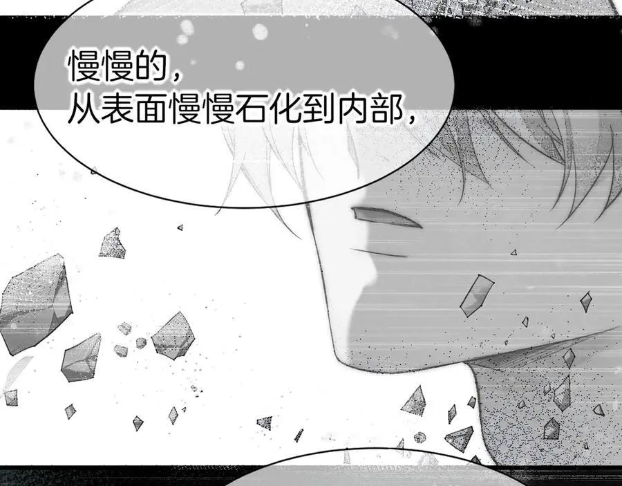 第113话 为你铺路 第8页