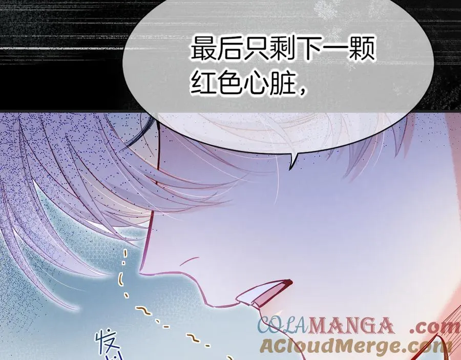 第113话 为你铺路 第9页