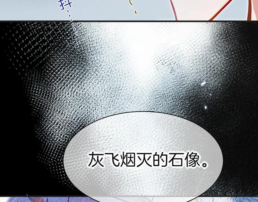 第113话 为你铺路 第10页