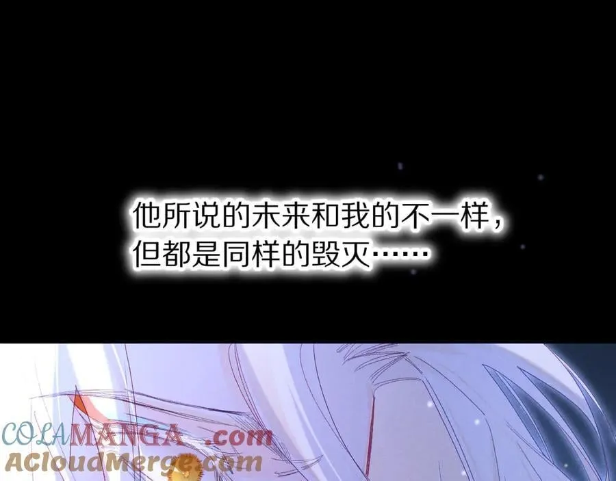 第113话 为你铺路 第17页