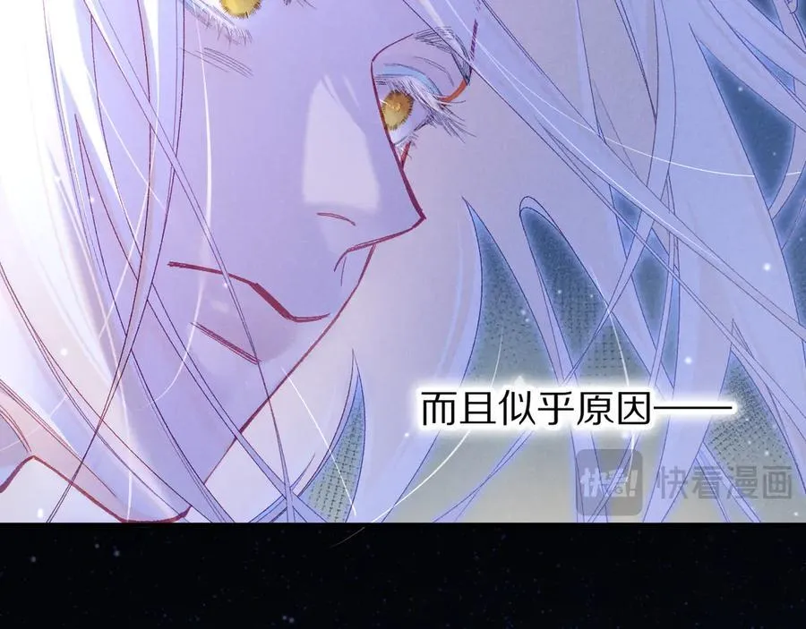 第113话 为你铺路 第18页
