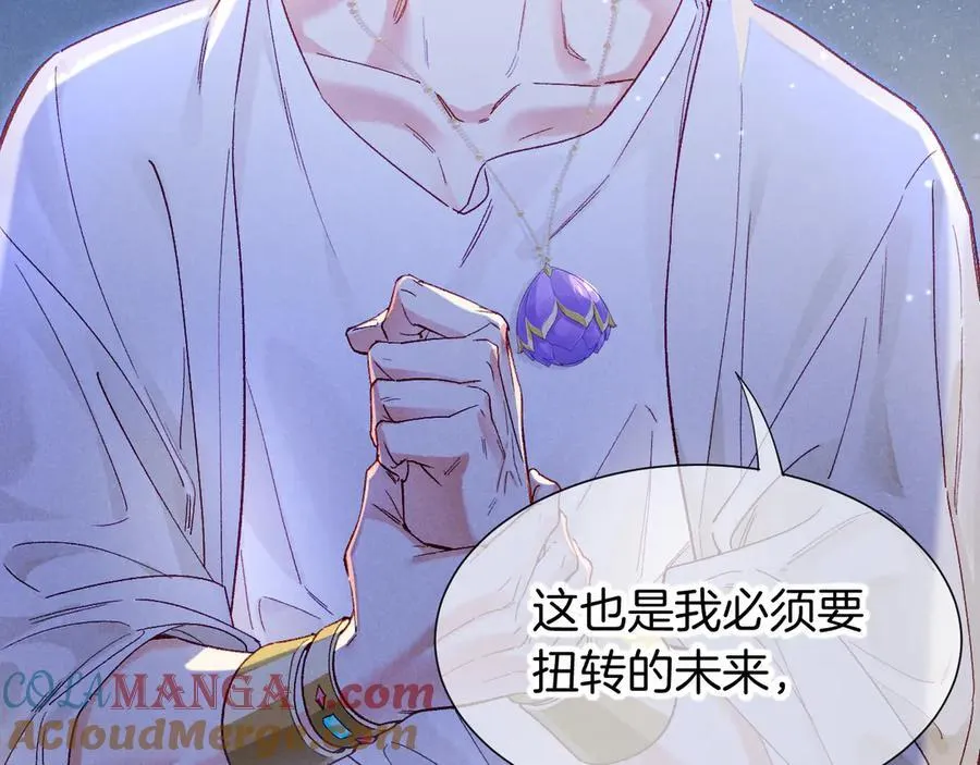 第113话 为你铺路 第21页