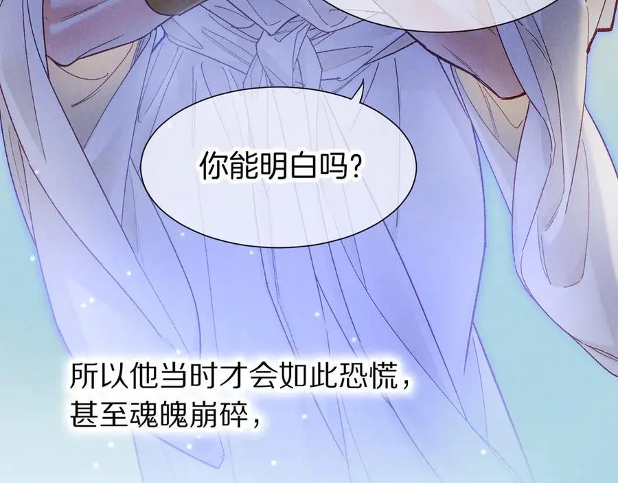 第113话 为你铺路 第22页