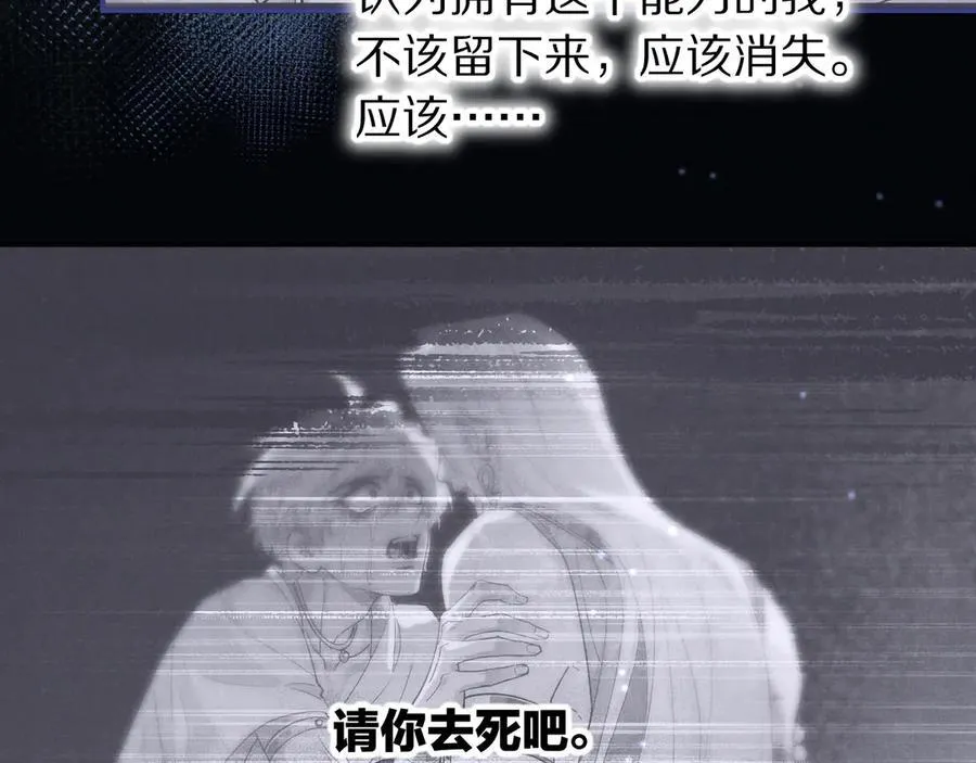 第113话 为你铺路 第24页